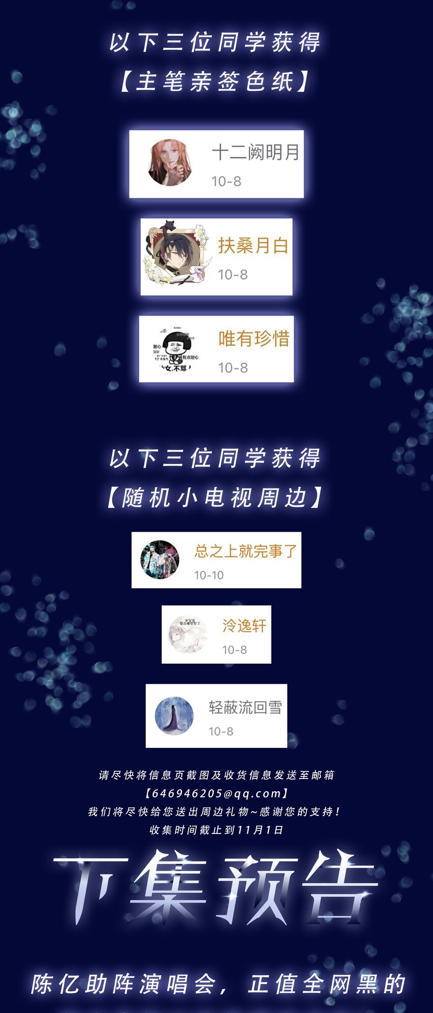 081 她嘴欠，我嘴贱45