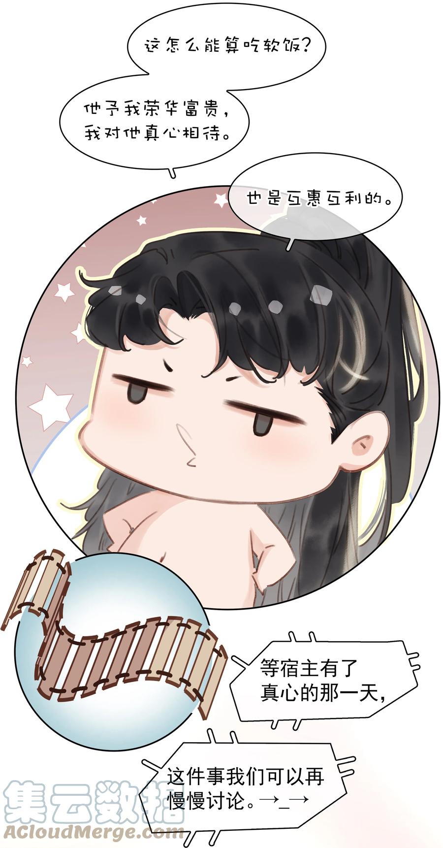 049 我补偿二爷33