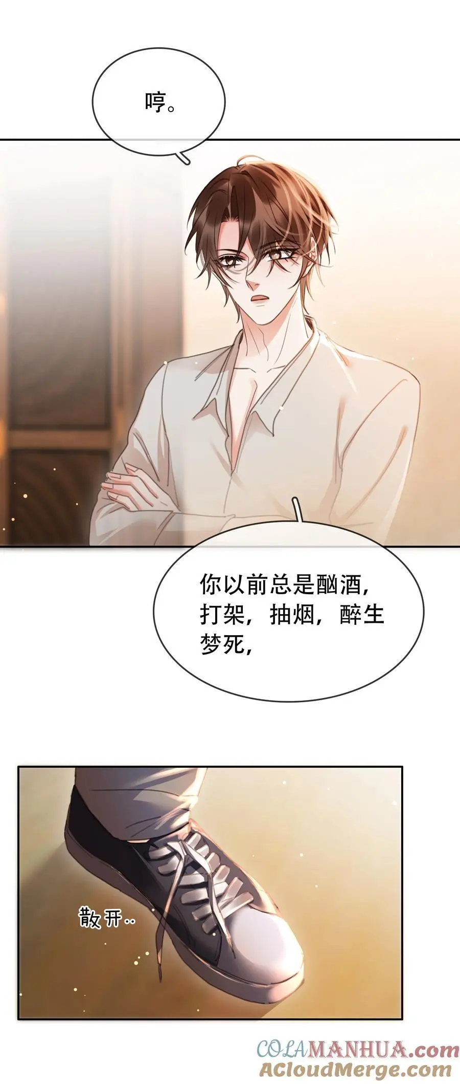 122 你曾是，唯一的依靠3