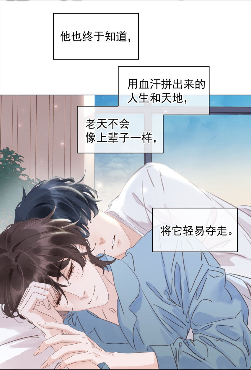 044 让你吃我软饭33