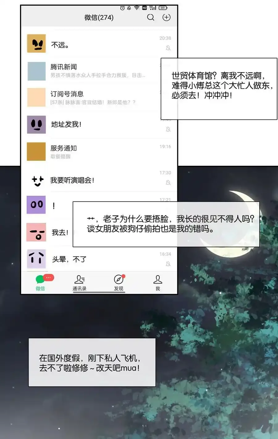 082 跟黑子对喷31