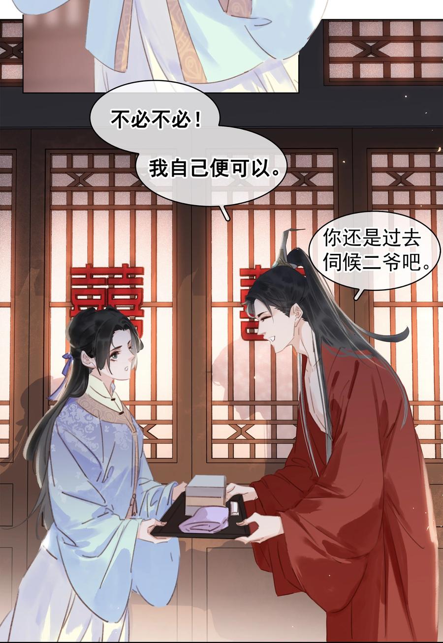 047 我有一个好对象31