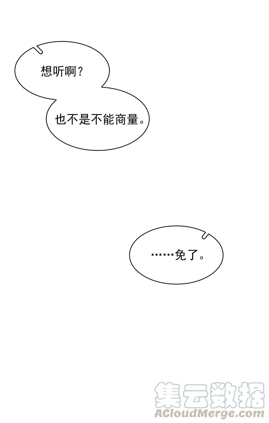 023 别怕，外面听不到30
