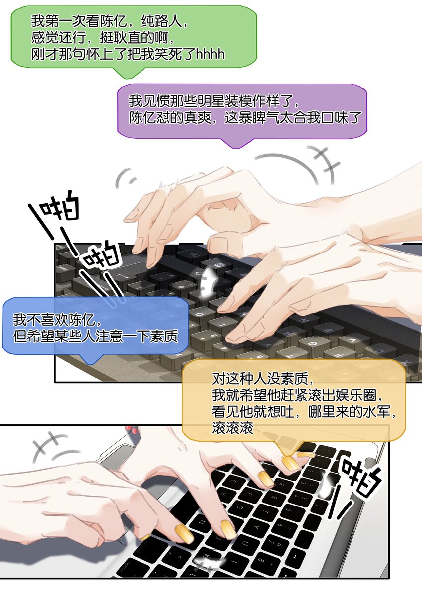 077 这货嘴巴真毒24