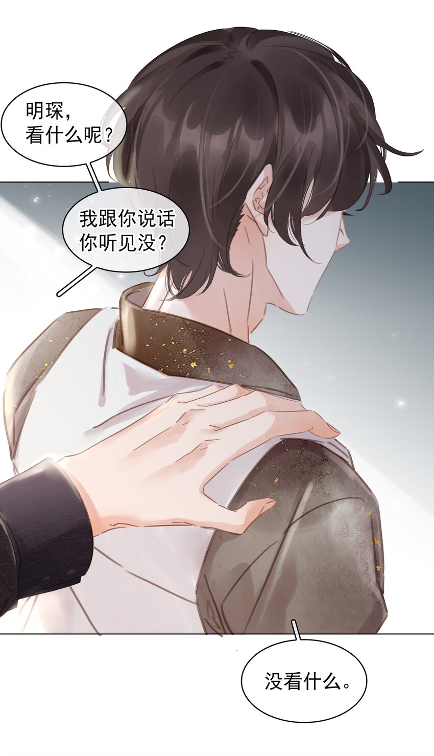 011 敢结婚？弄死你！34