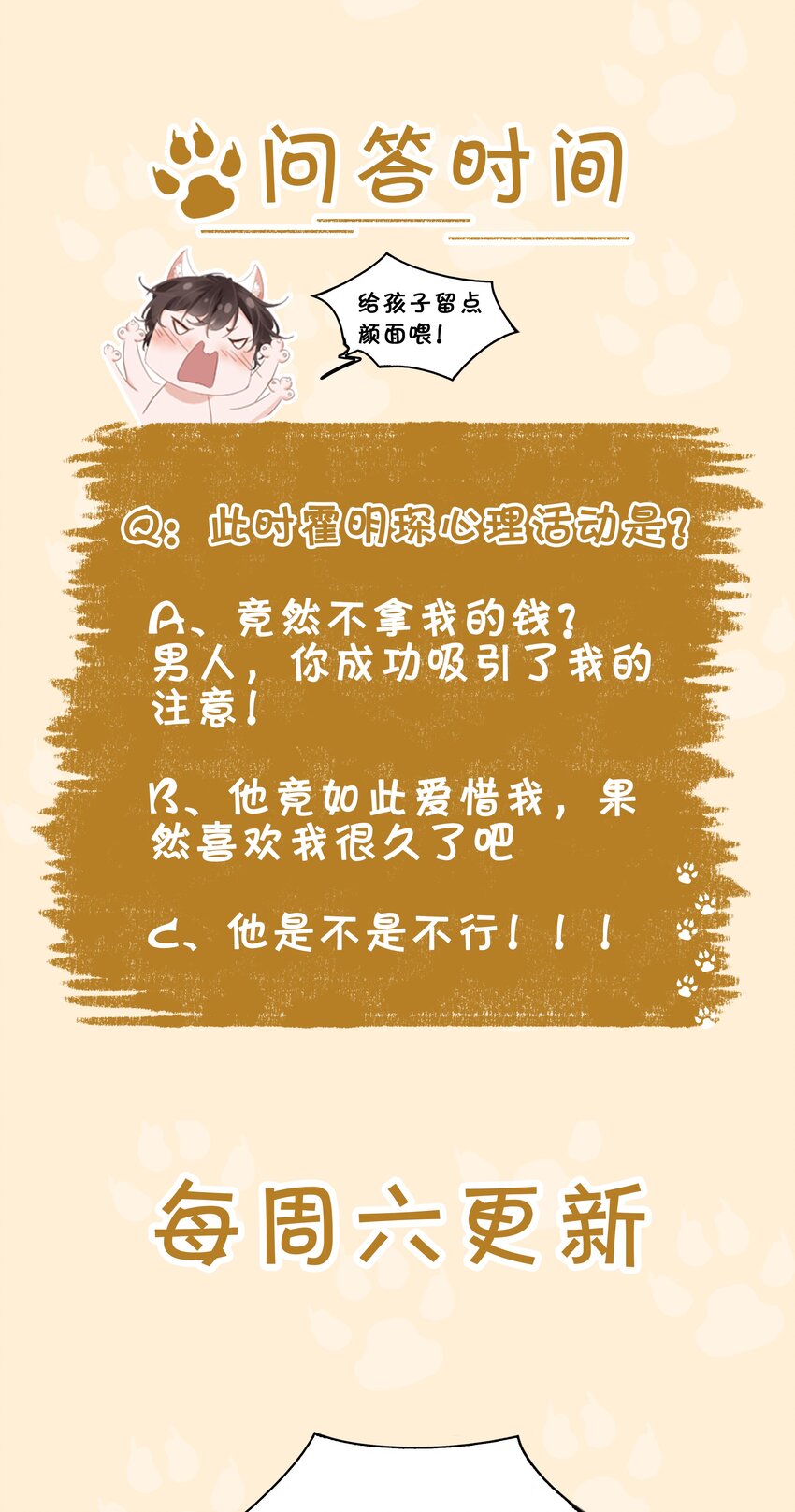 001 禁止吃软饭！47
