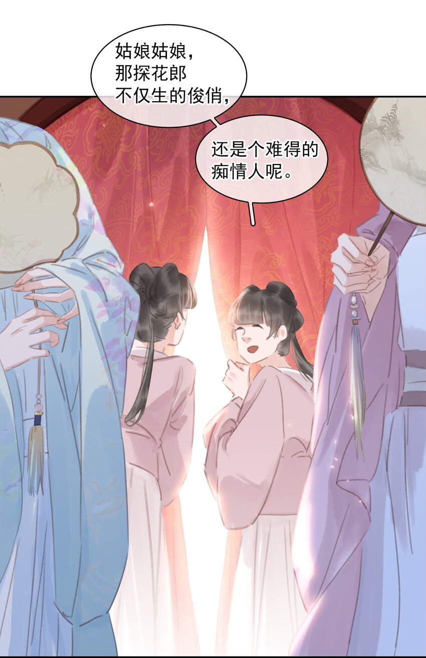 059 一个妙人25