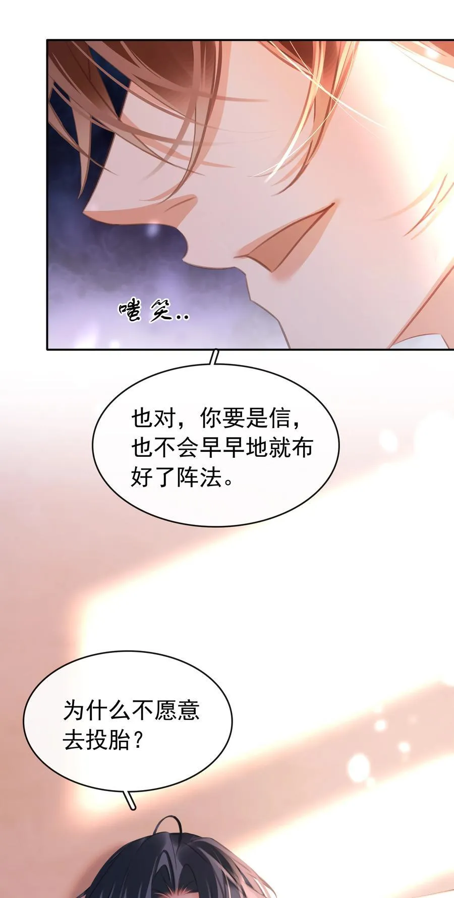 135 不愿投胎41