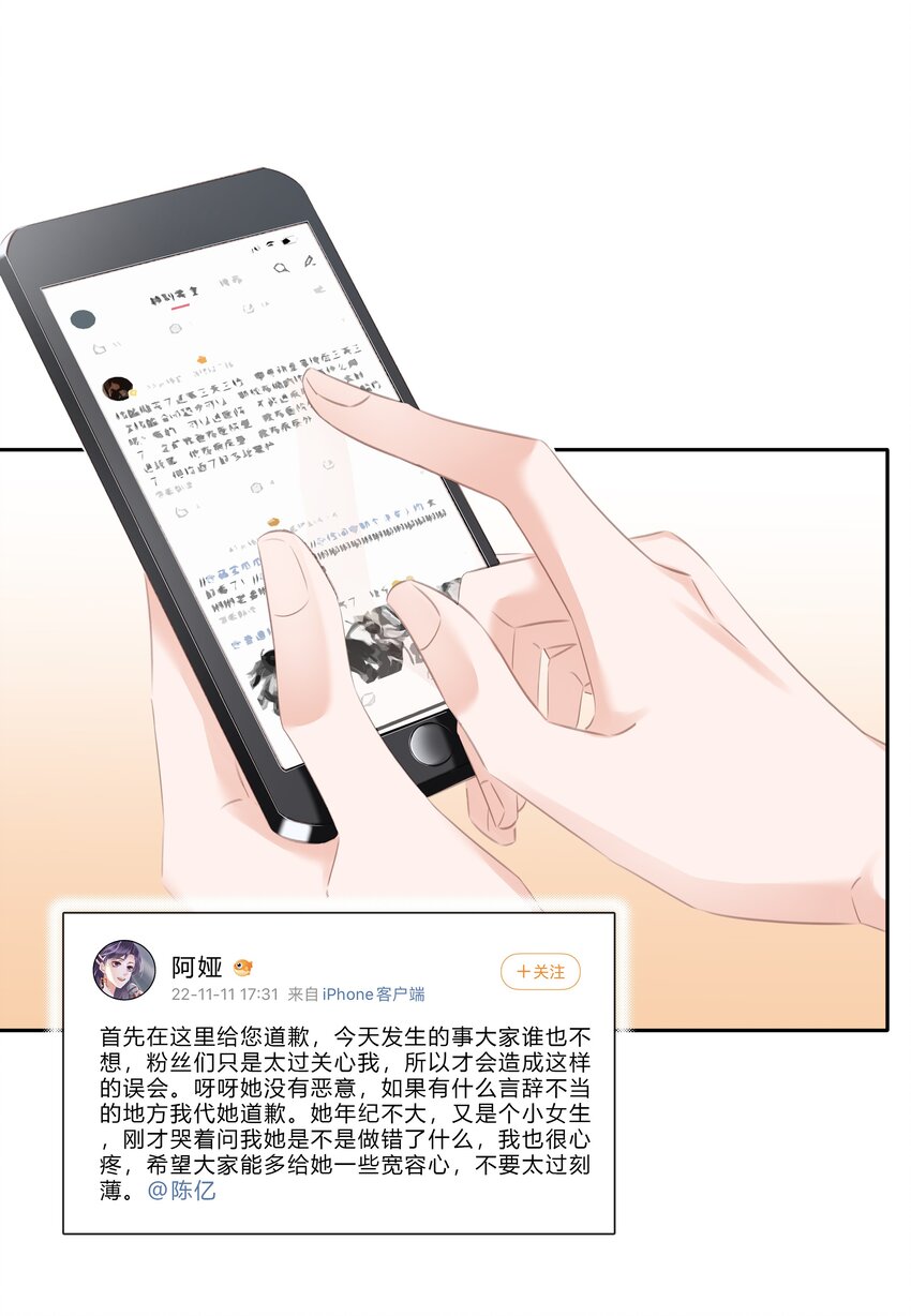 085 你是个假粉3