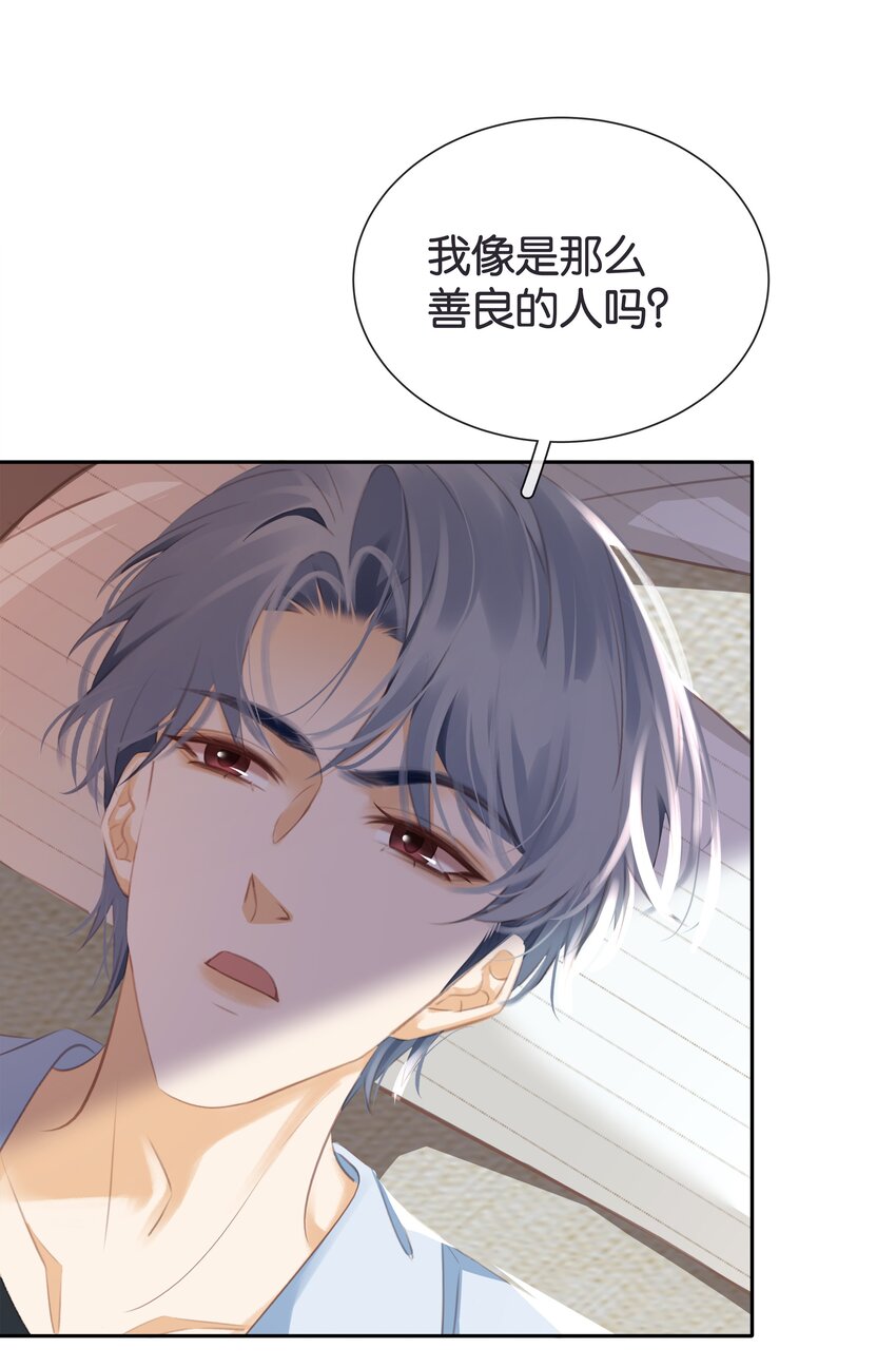 089 我可以养你25