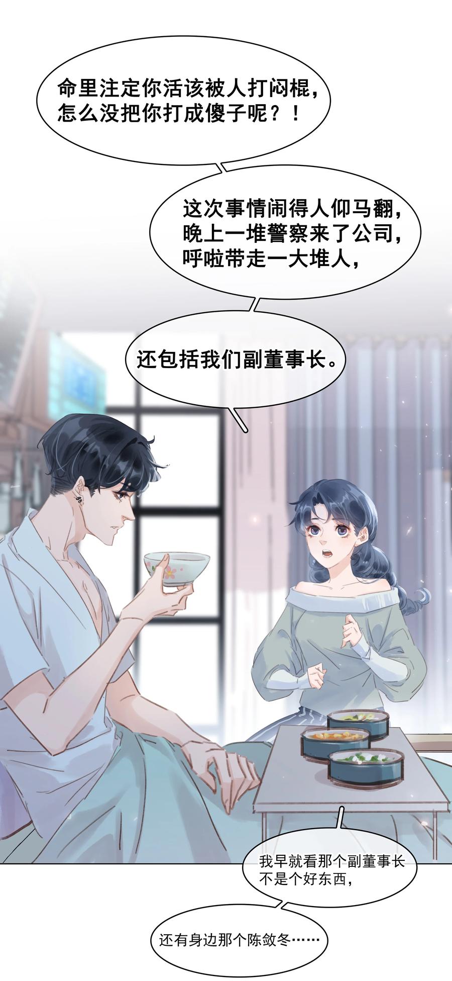 041 躲不掉的轮回10