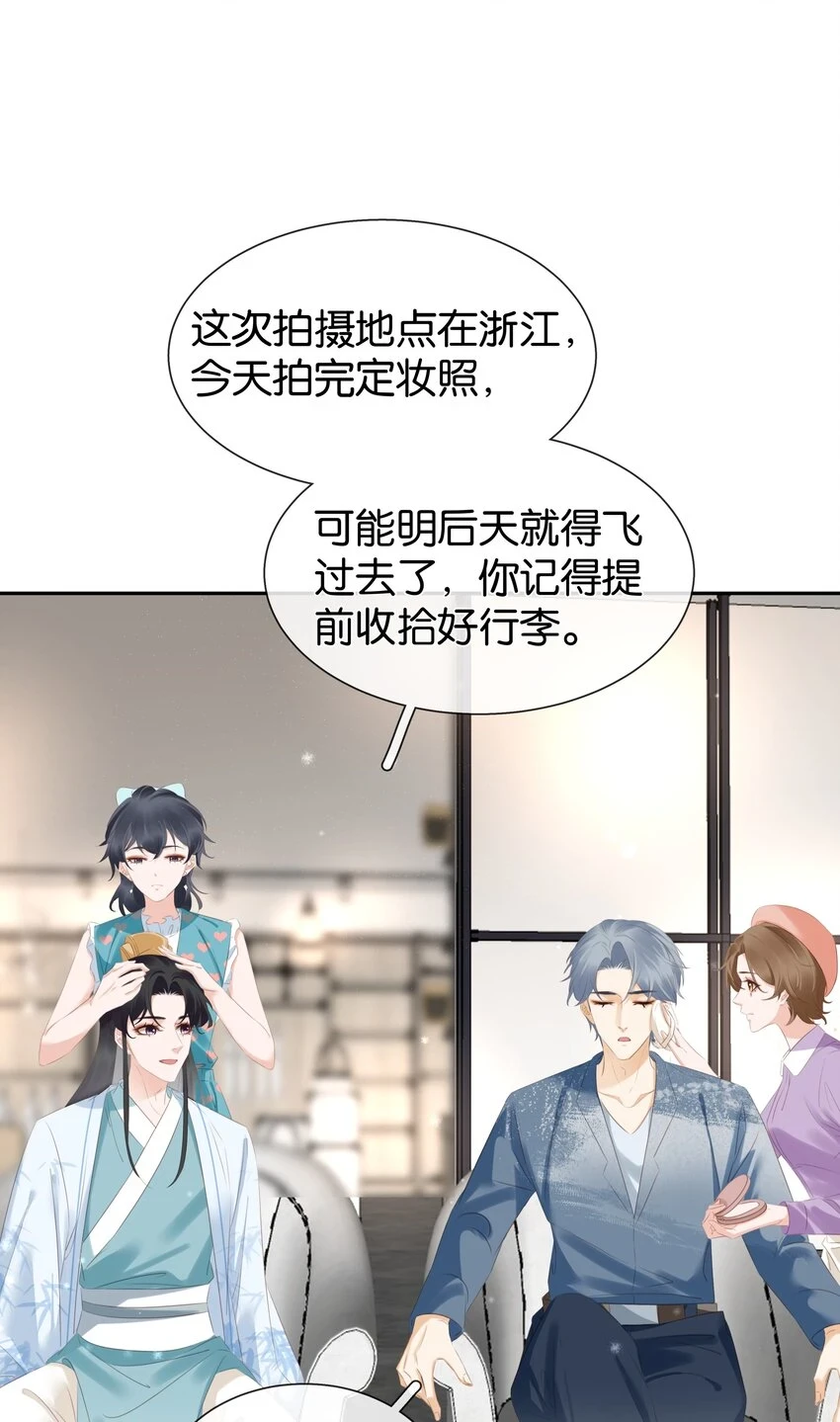 092 你俩关系不错？26