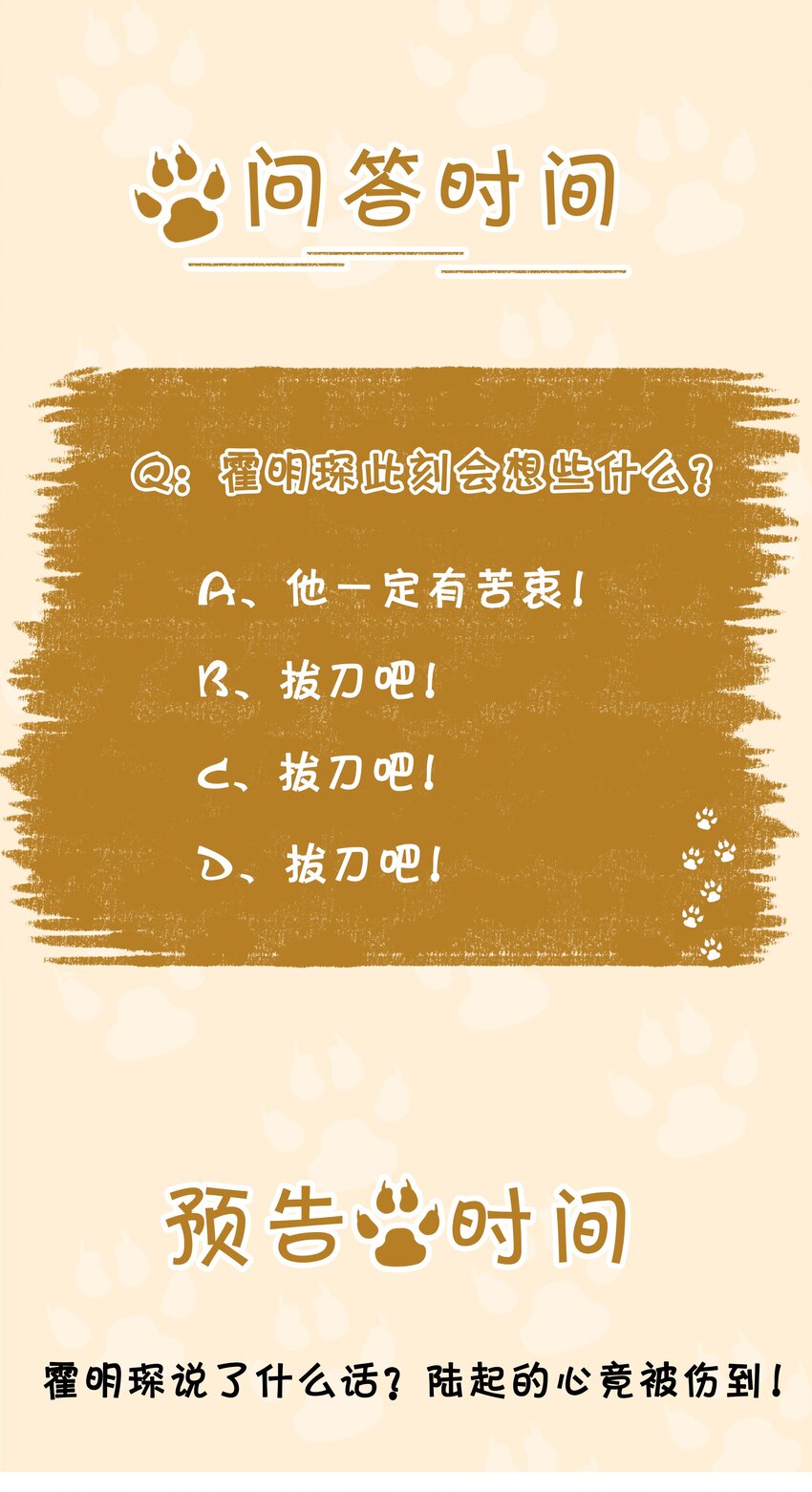 011 敢结婚？弄死你！38
