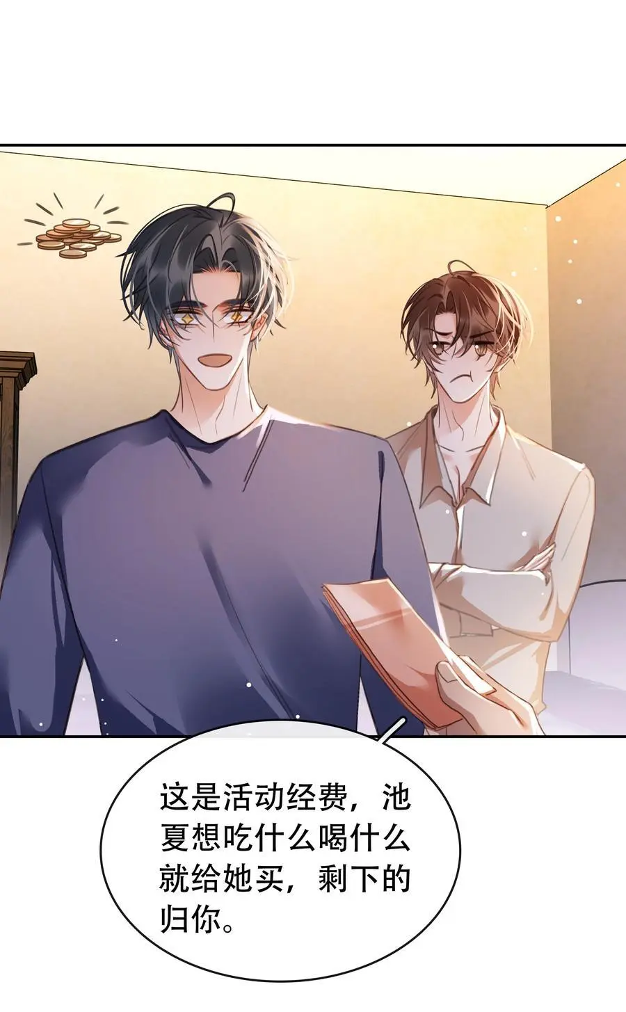 130 失去才懂得珍惜29