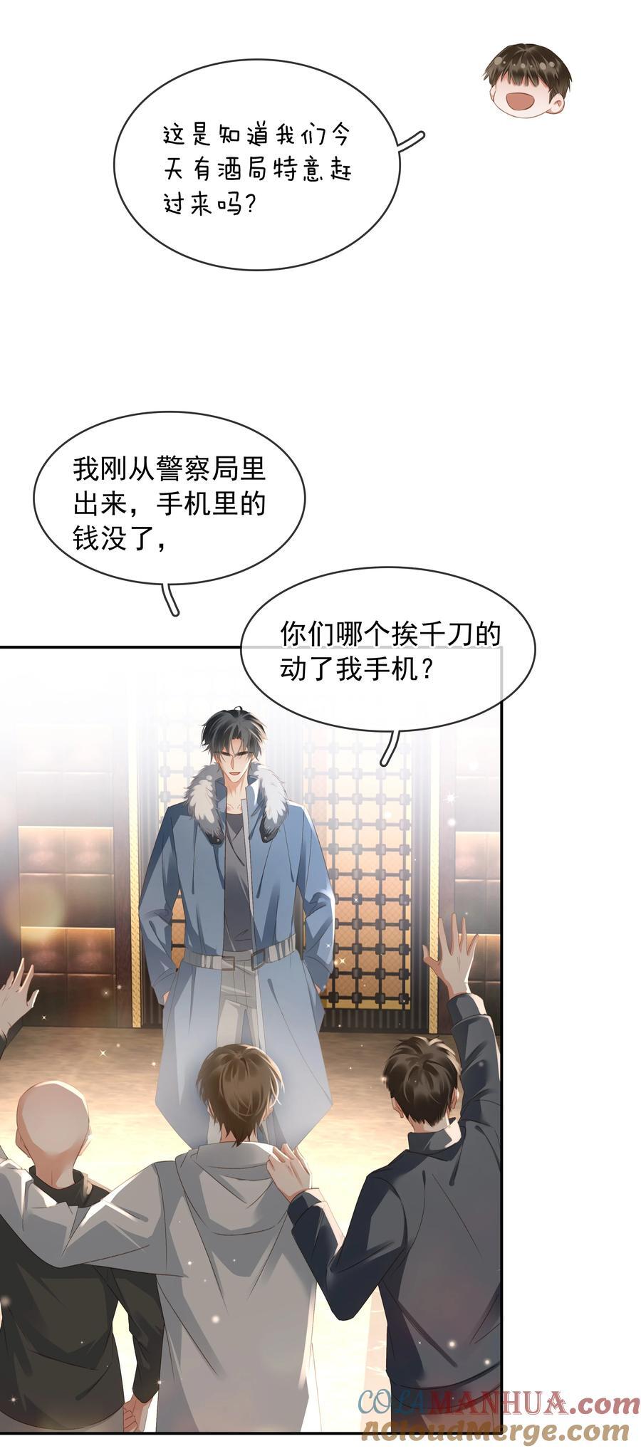 111 没钱就分手吧27