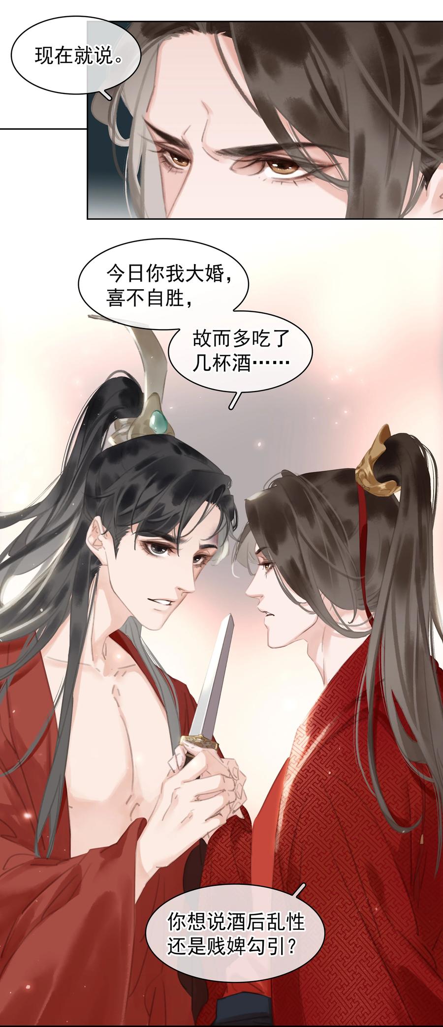 046 三寸不烂之舌13