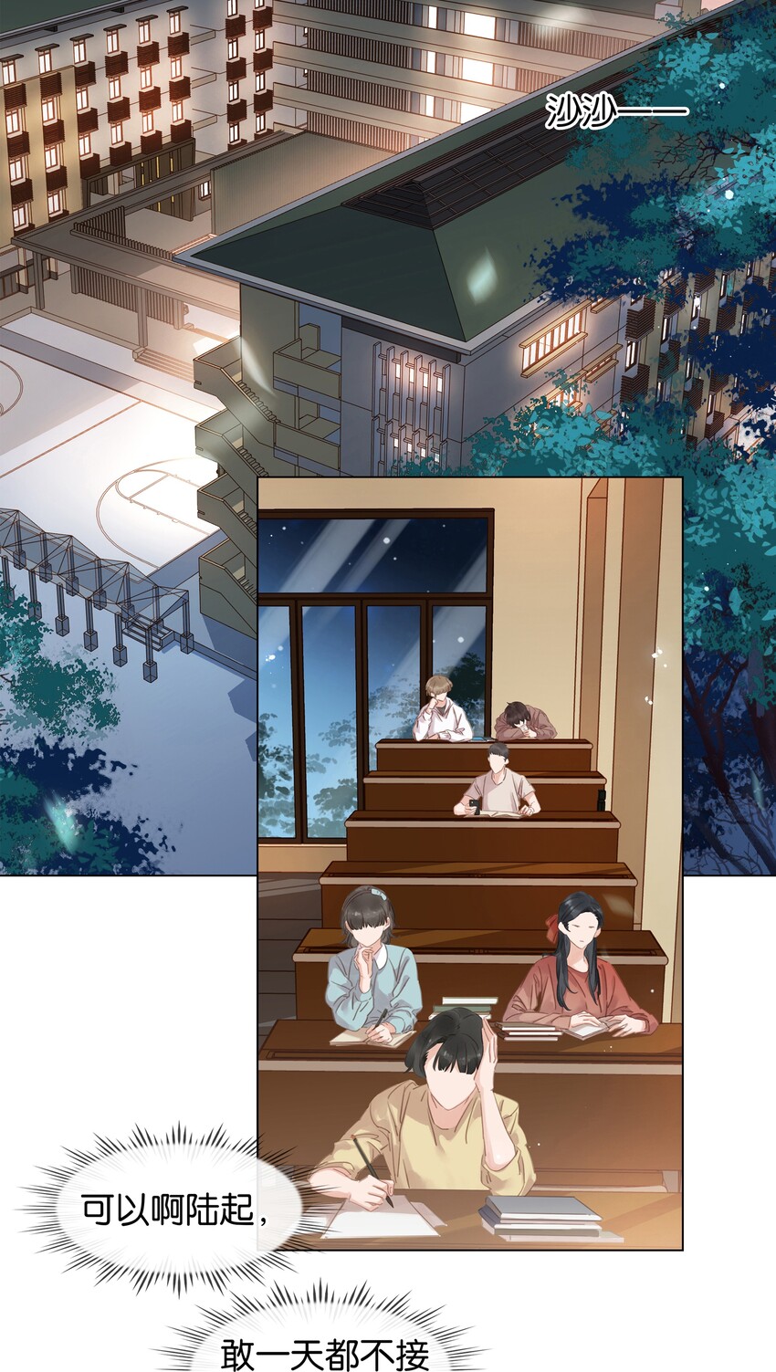 006 不关我事关谁事？18