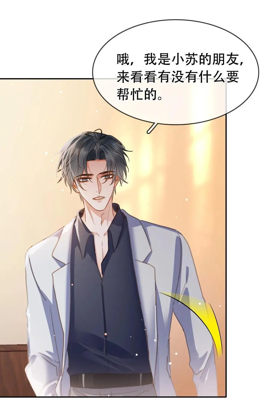 121 投胎22
