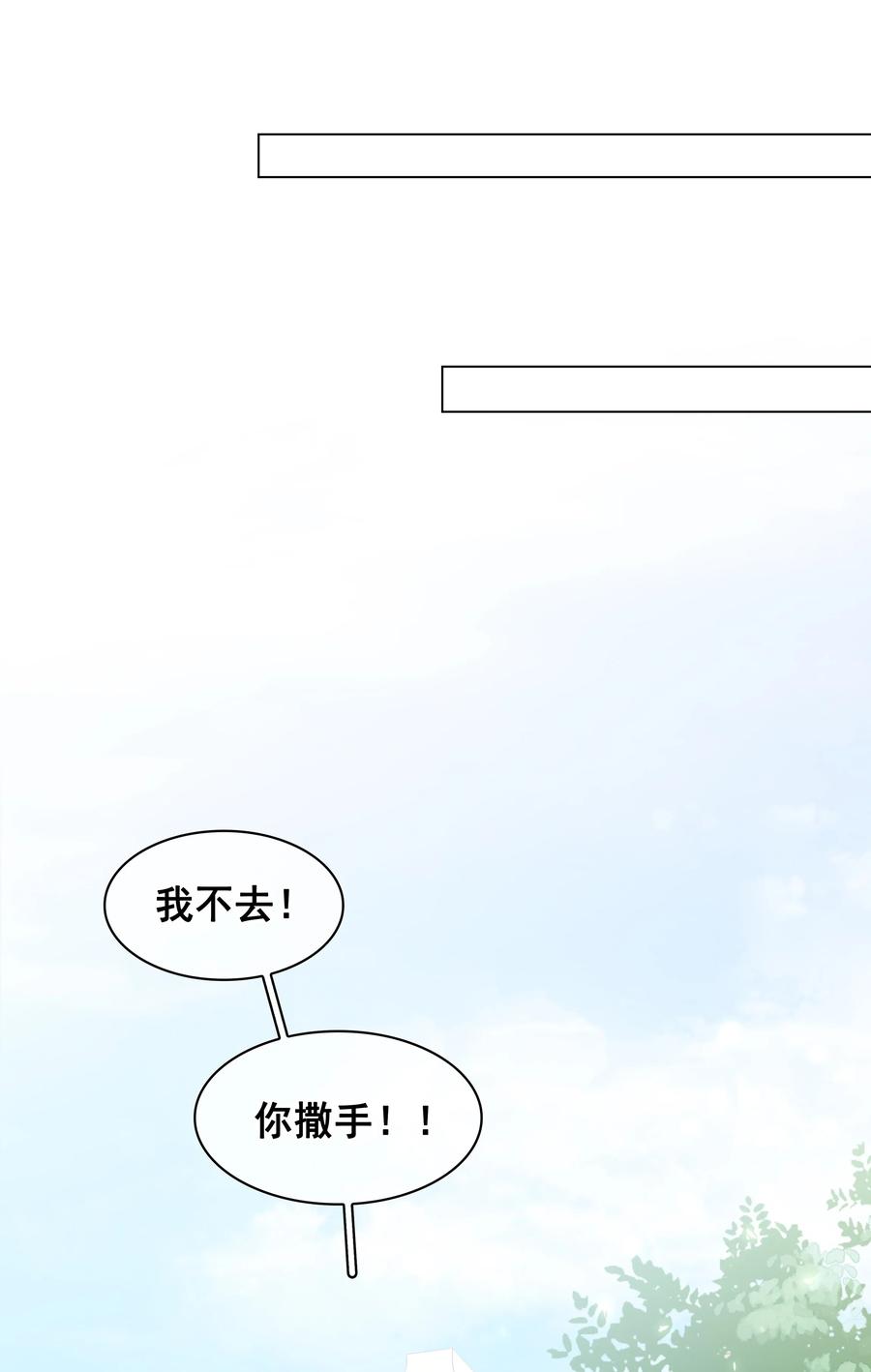 029 三个愿望都与你有关27