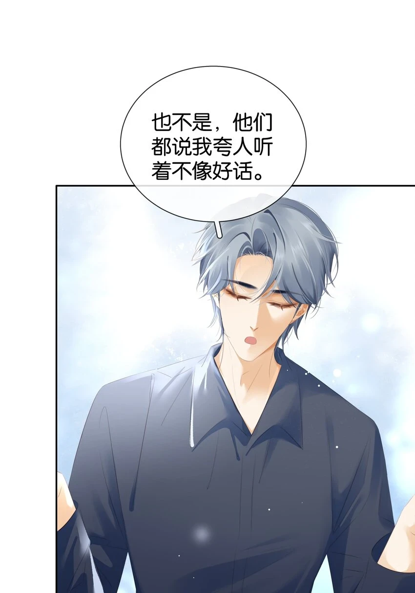 092 你俩关系不错？3