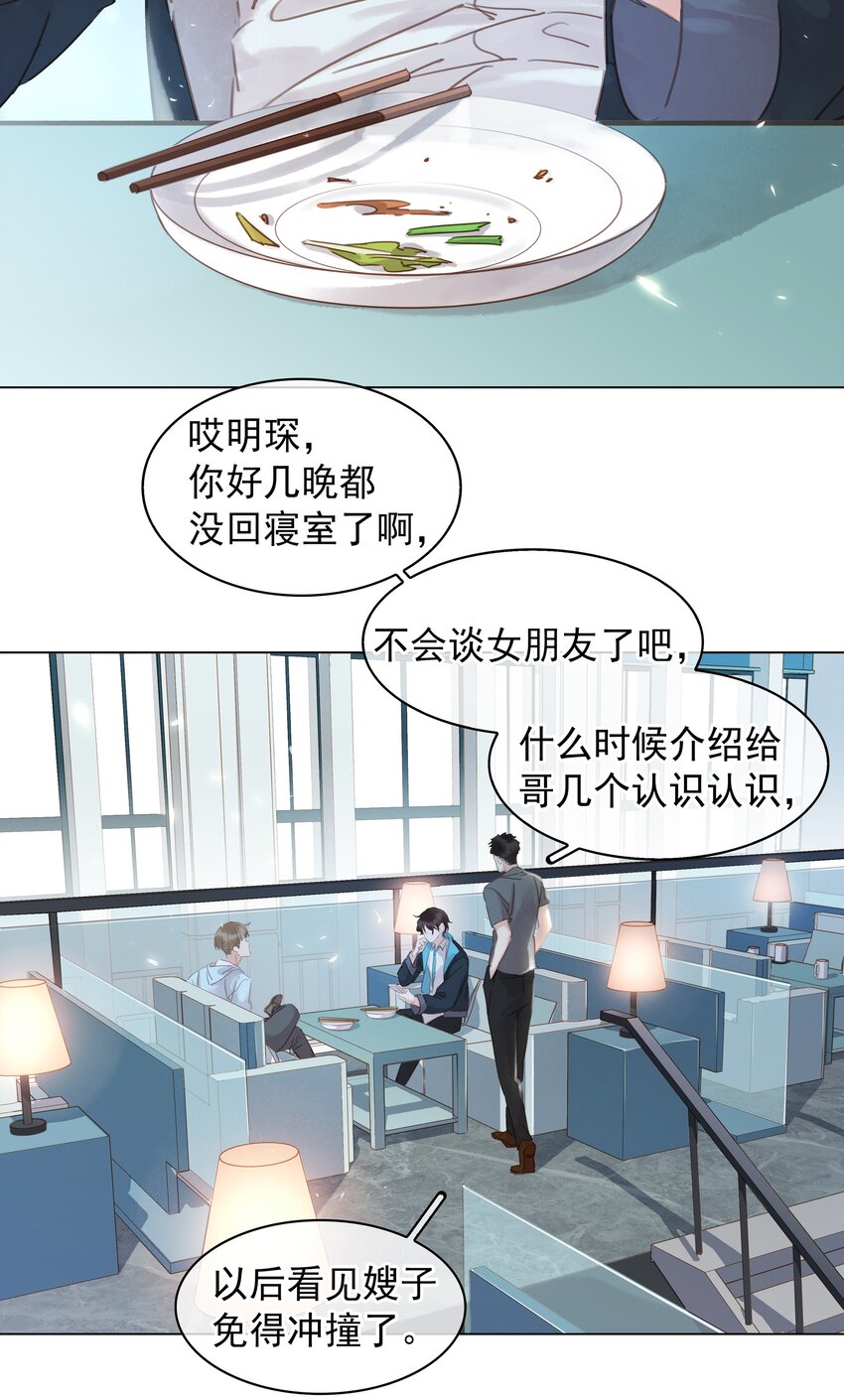 008 原来你是闷骚18