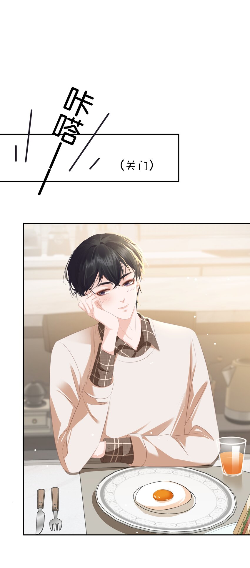 087 反差萌24
