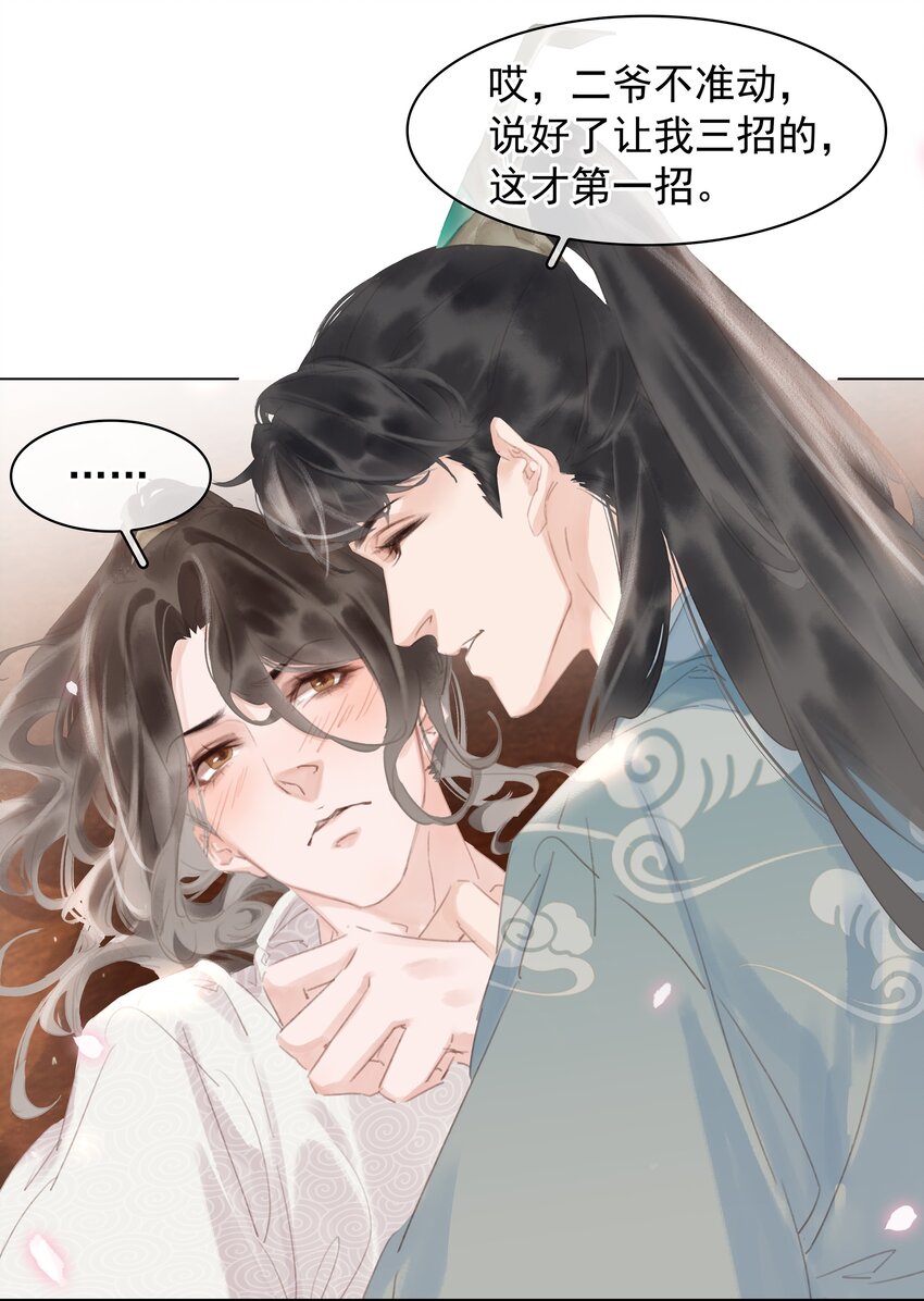 054 这就招架不住了吗~31
