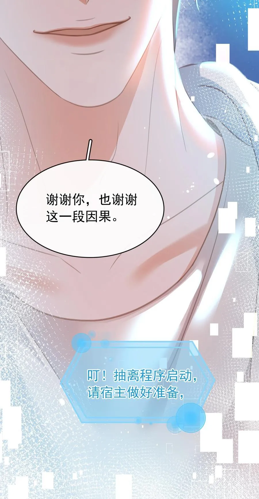 138 人生苦短，何必相互辜负40