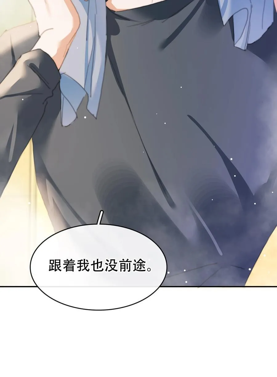 133 藏着一句对不起35