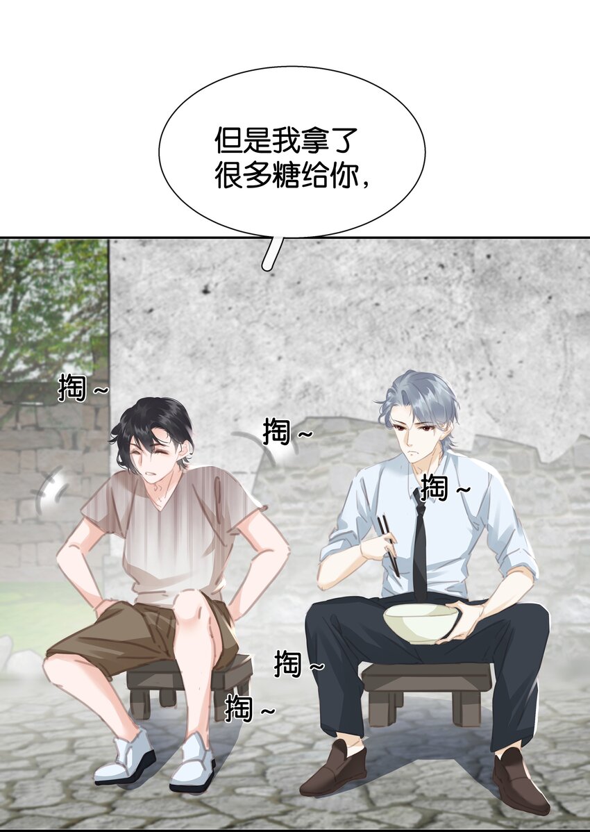 079 请你吃糖11