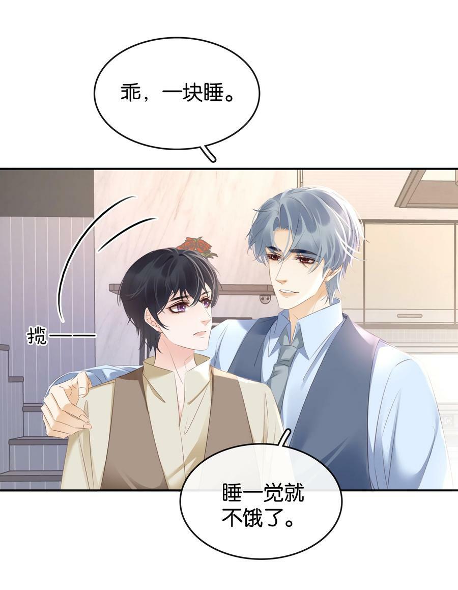 104 恋爱综艺进行时！34