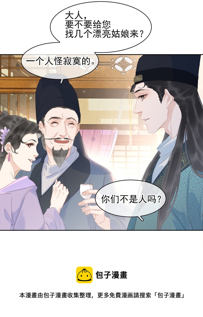 059 一个妙人4
