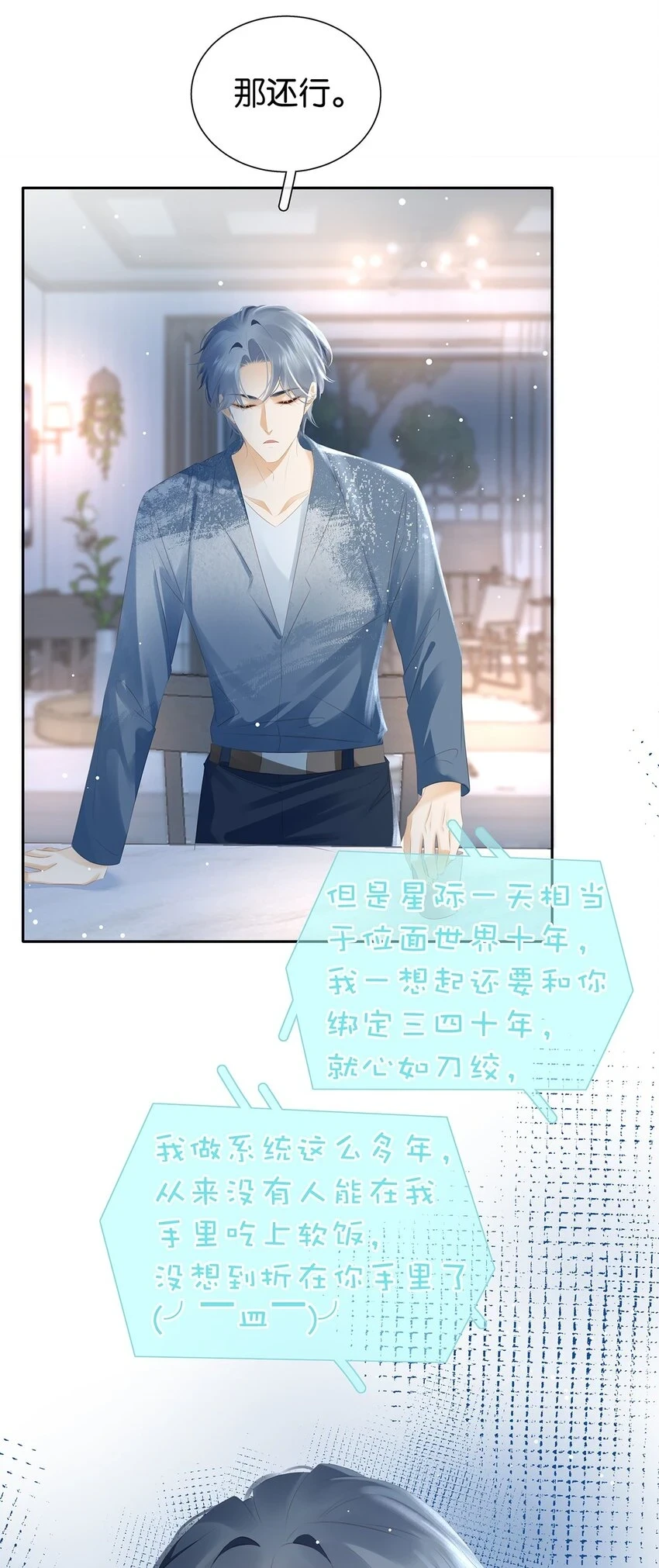 093 谁吃软饭了？22