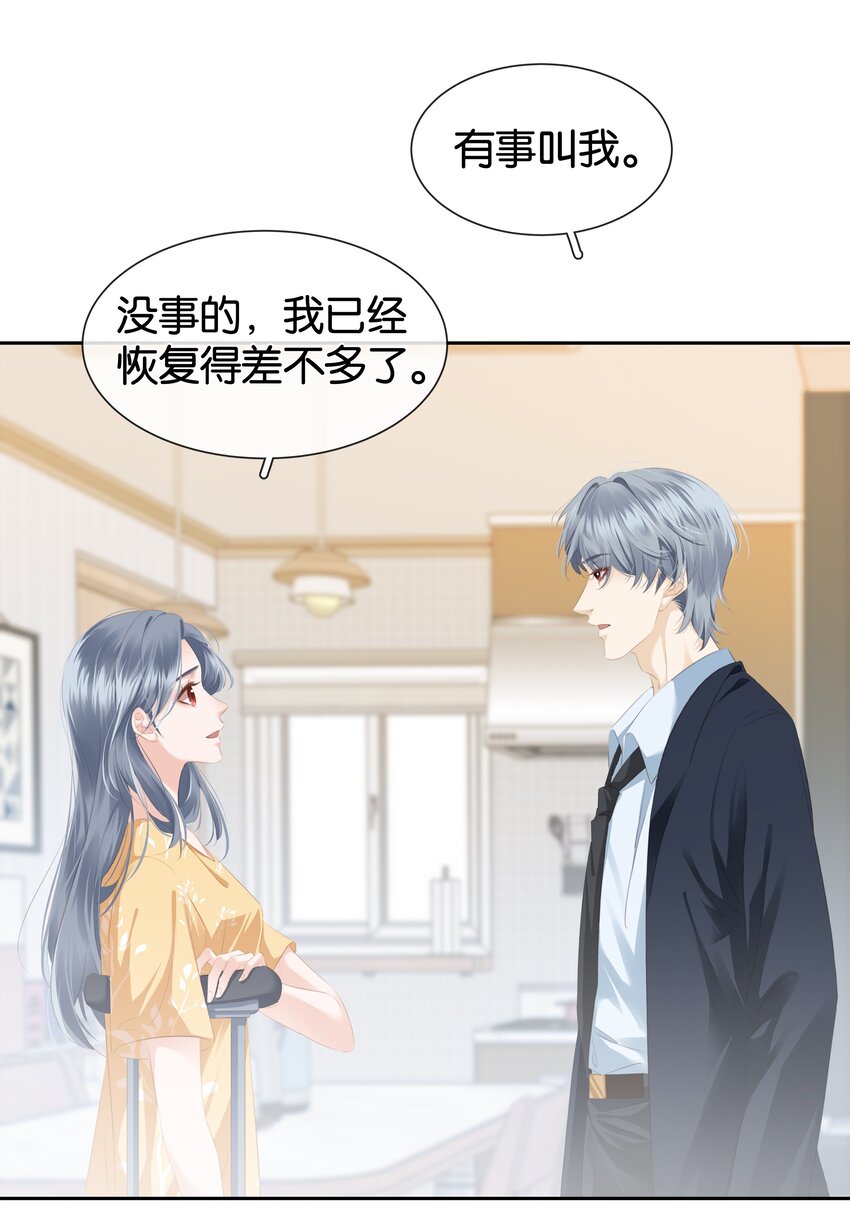083 从前有一个傻帽27
