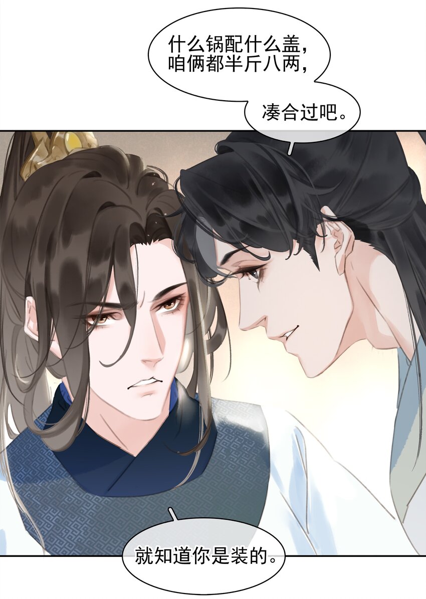 063 暗送秋波的大辽皇子23