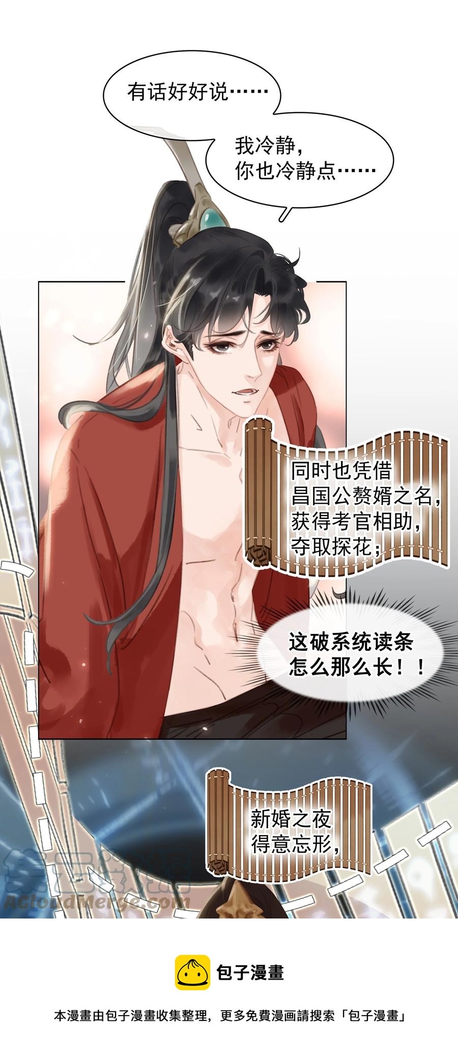 046 三寸不烂之舌4