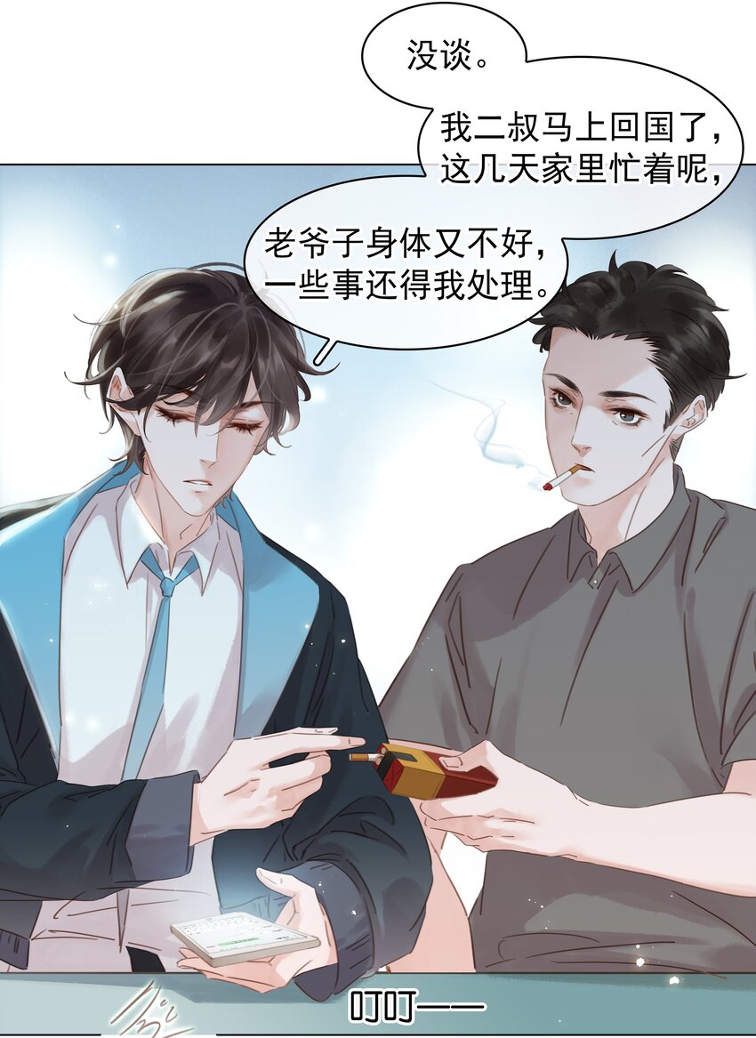 008 原来你是闷骚19