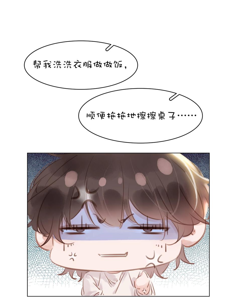 028 把你自己送给我23