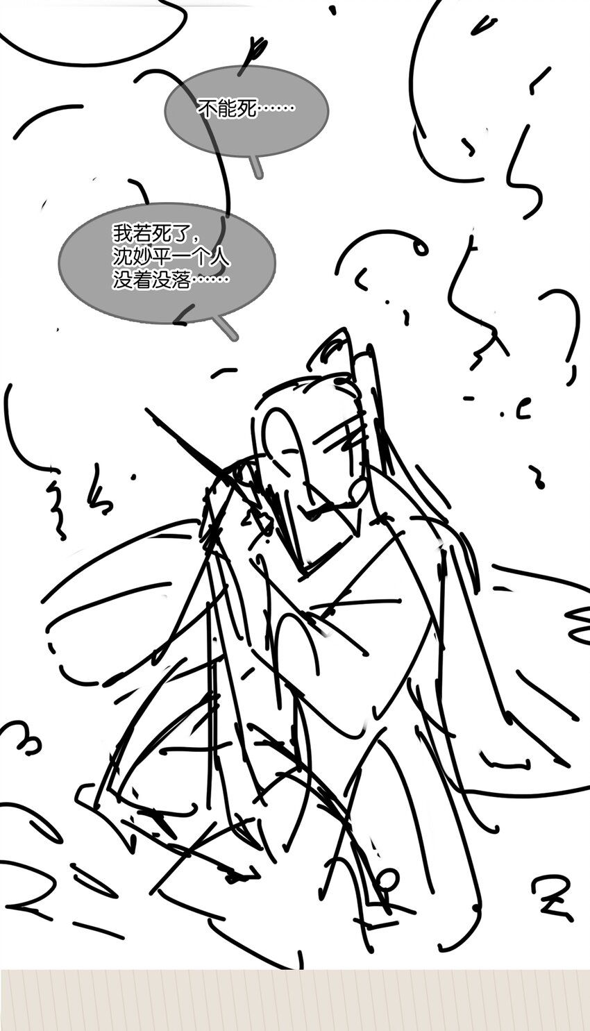 068 一纸契书，此生不改54
