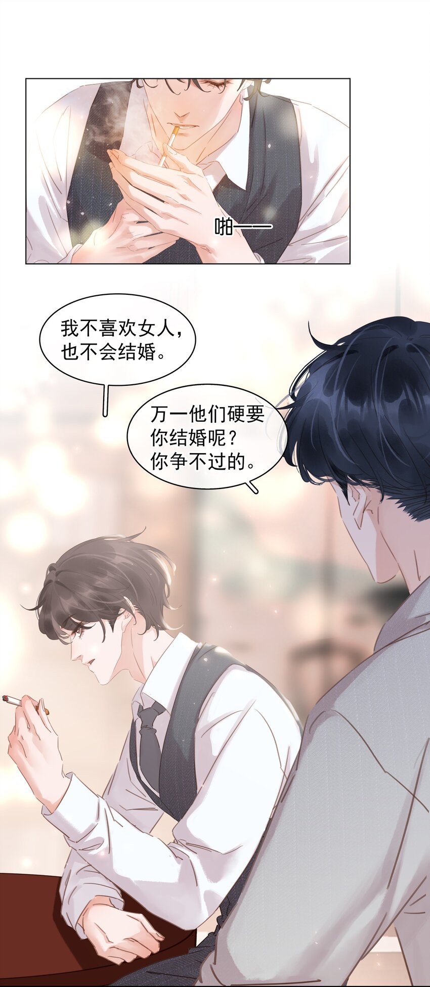 011 敢结婚？弄死你！5