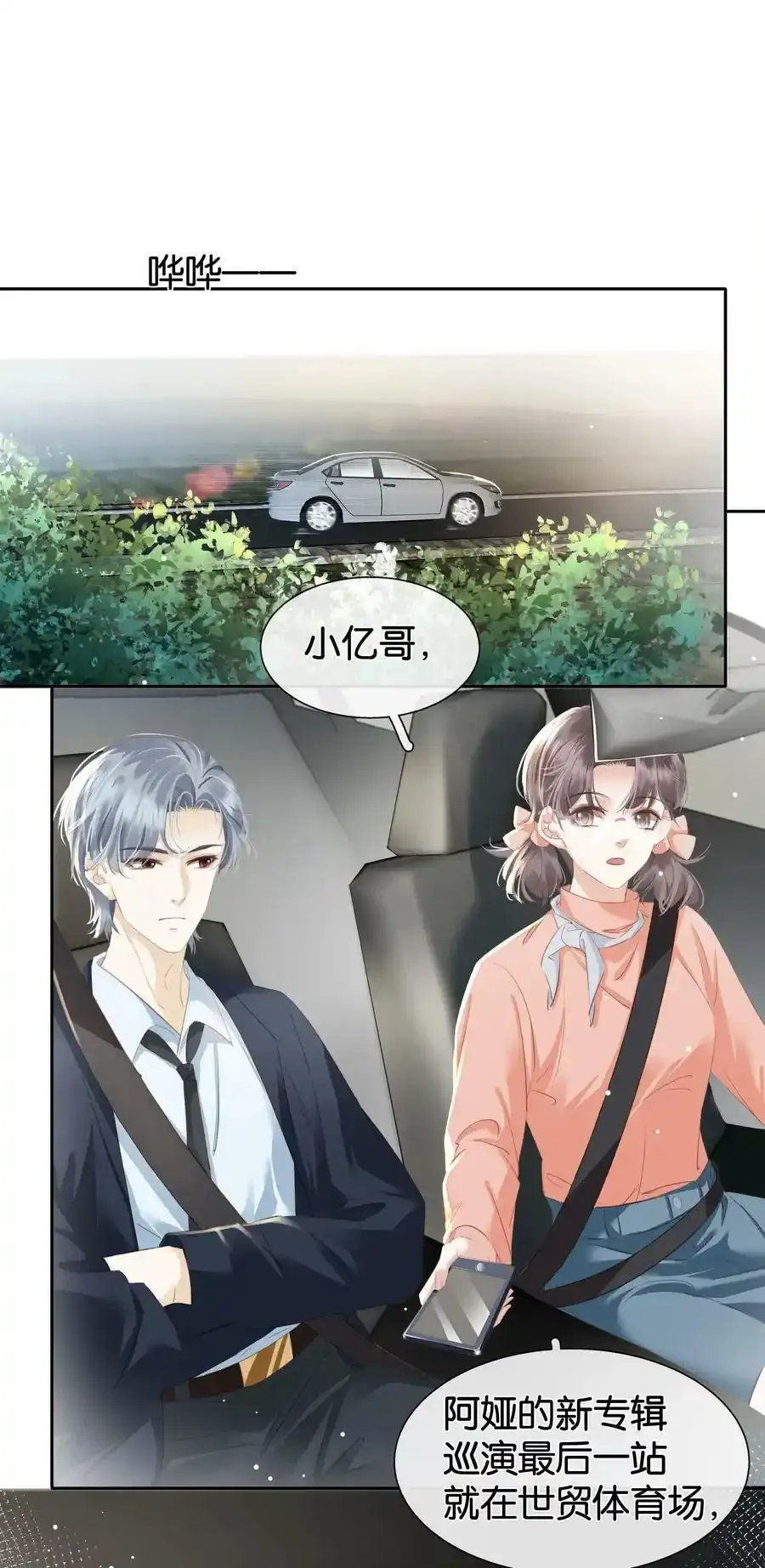 082 跟黑子对喷7