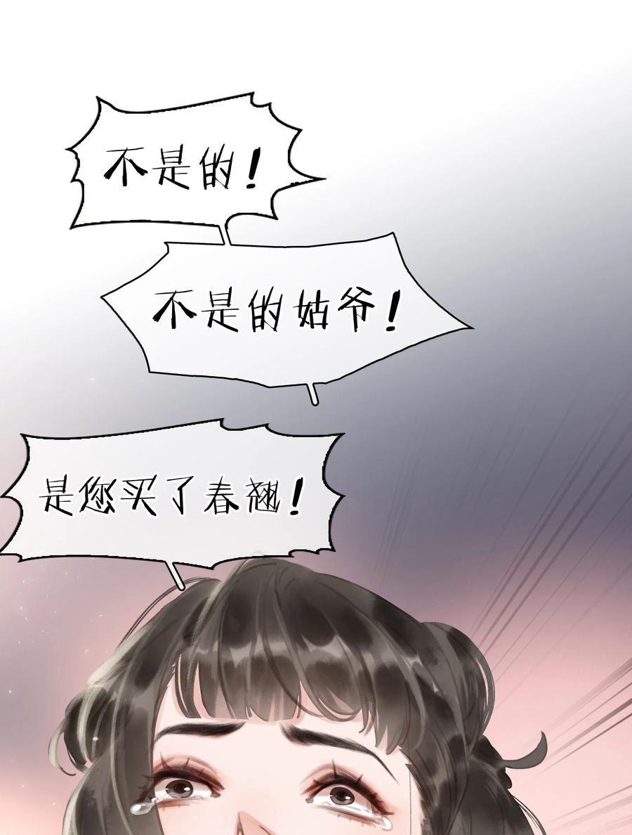 046 三寸不烂之舌17