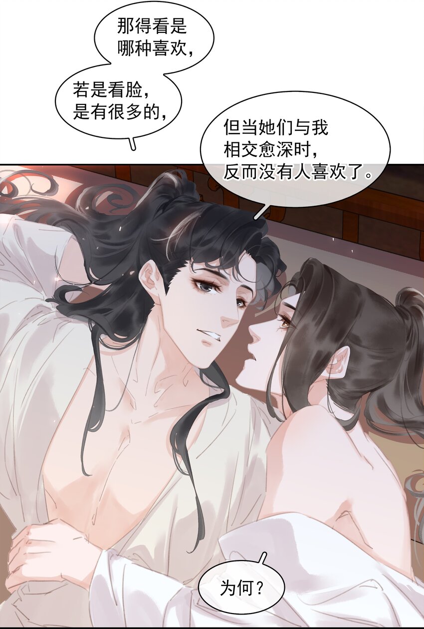 061 真心换真心3