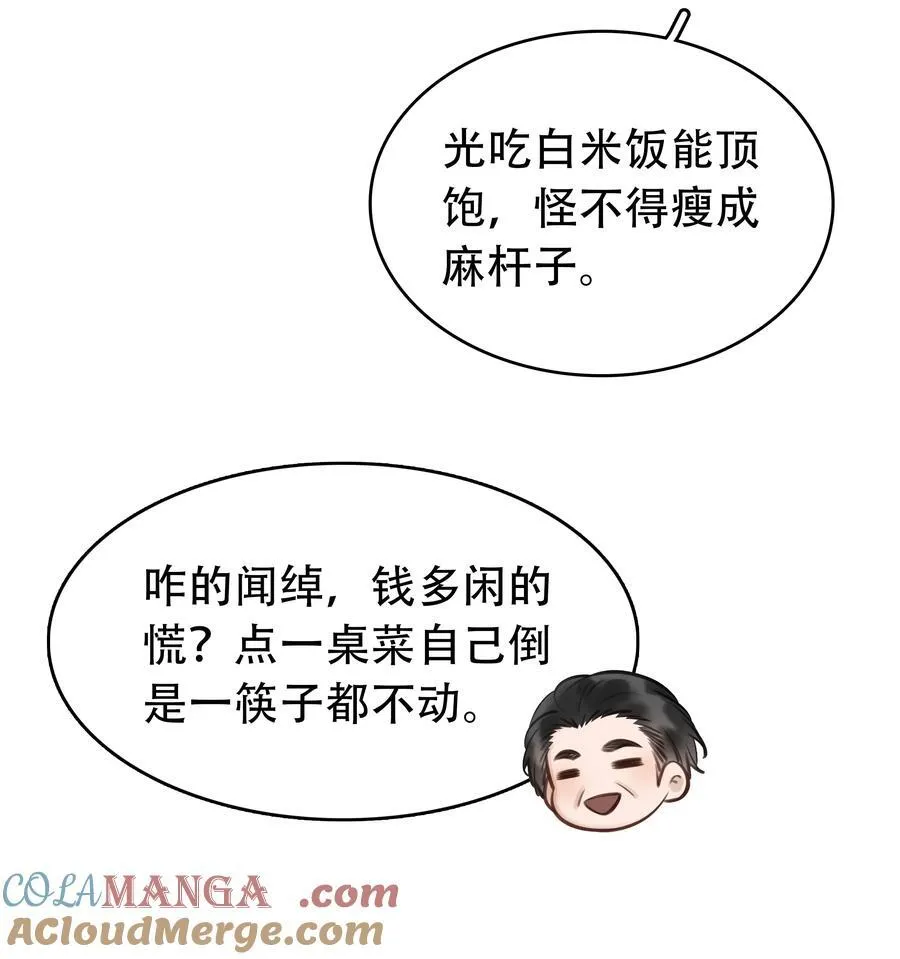 142 被系统拿捏的一生30
