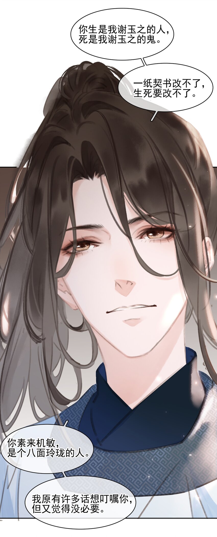 068 一纸契书，此生不改20