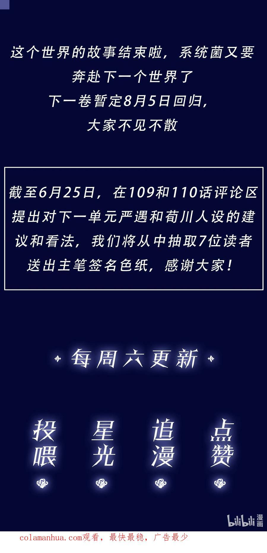 110 青山不改，绿水长流47