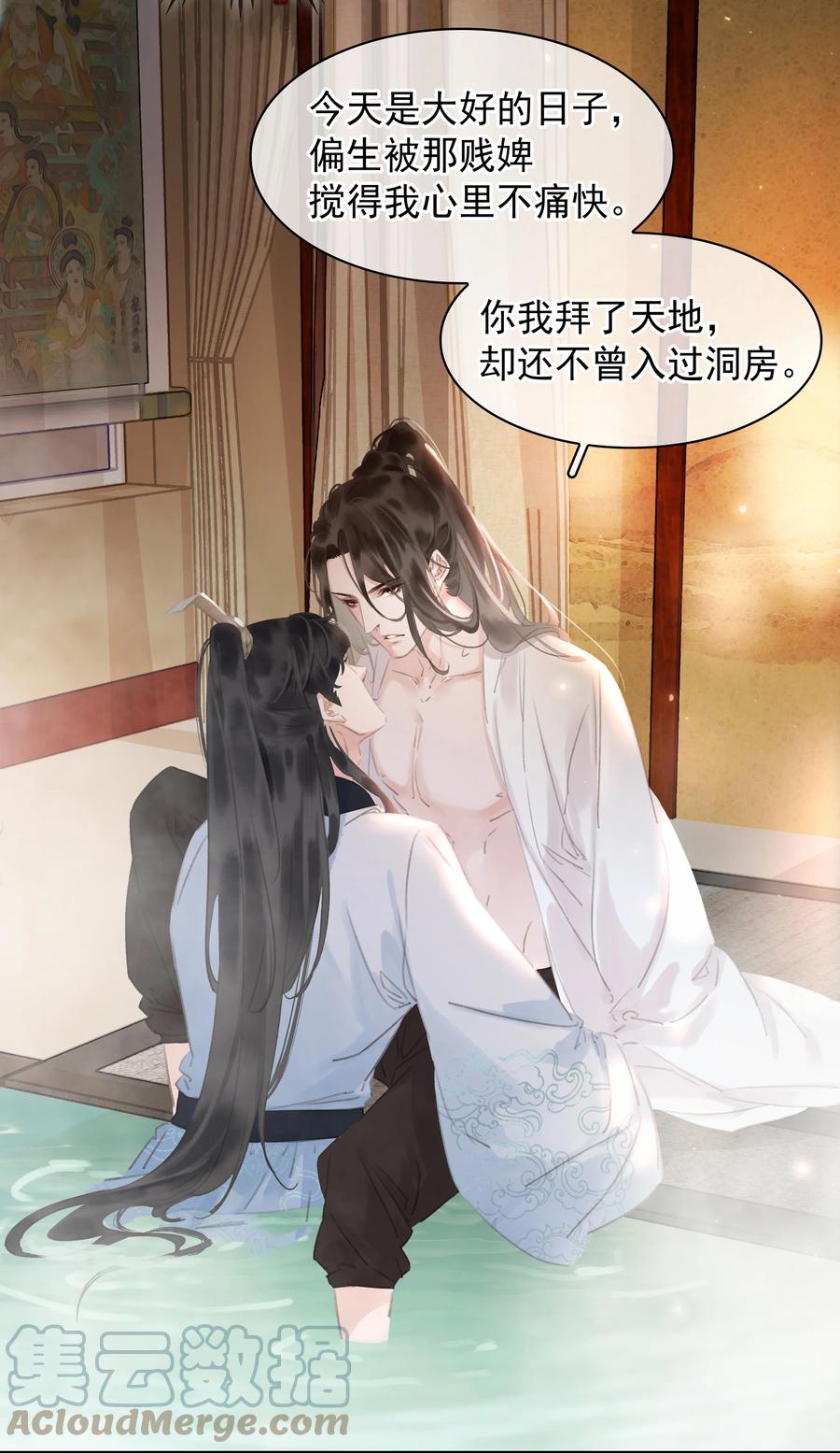 049 我补偿二爷21