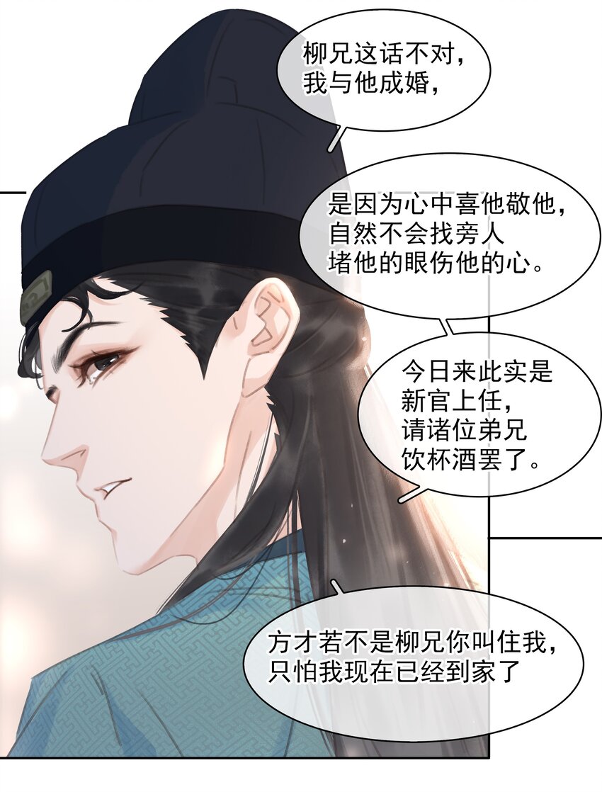 059 一个妙人21