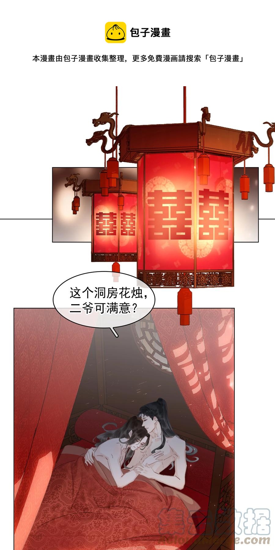 049 我补偿二爷24