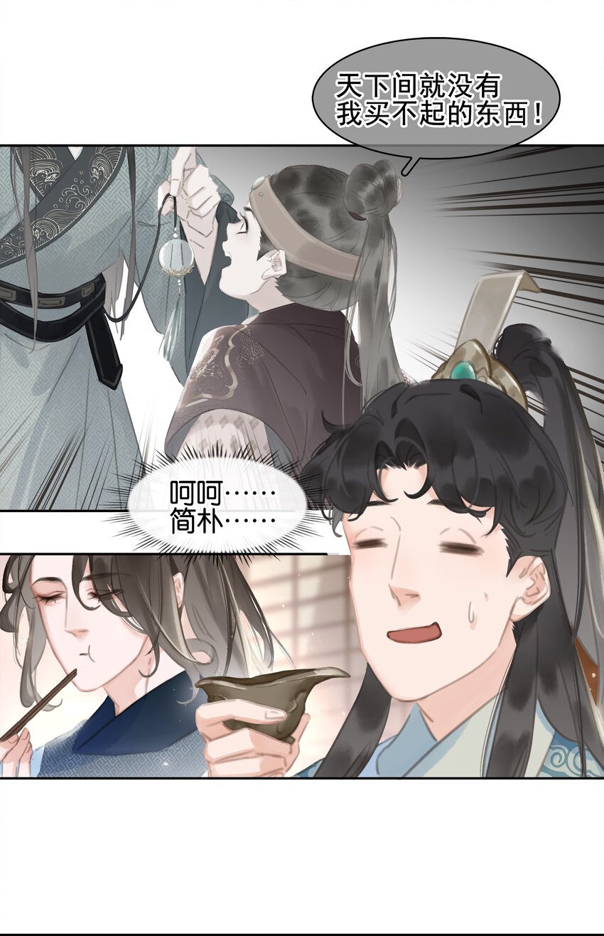 063 暗送秋波的大辽皇子6